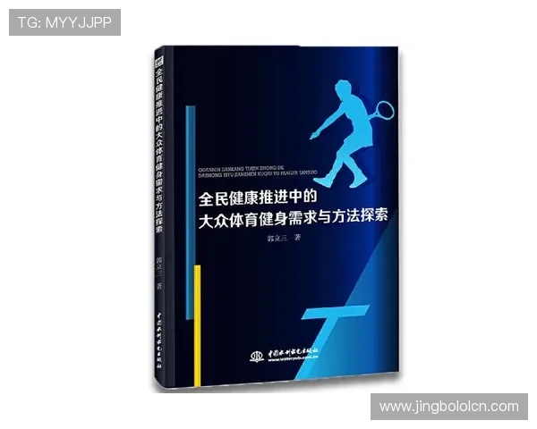 探索333体育在全民健身运动中的角色与促进全民健康的措施 探索333体育在全民健身运动中的角色与促进全民健康的措施