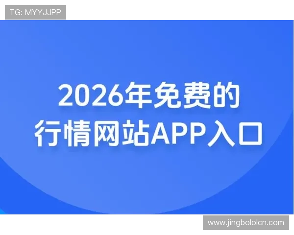 2026年买中超球票的app哪个便宜性价比高的购票平台推荐及使用经验分享 2026年买中超球票的app哪个便宜性价比高的购票平台推荐及使用经验分享