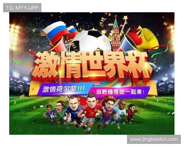 抖音世界杯竞猜入口安全可靠吗？选择正规入口保障你的资金安全