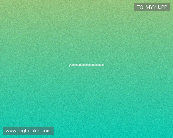 y体育下载：全面了解世界杯主题报道与赛事直播指南