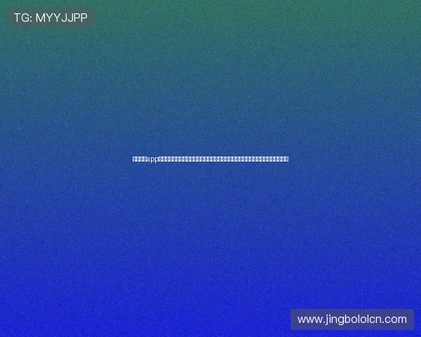 乐动体育app入口支持多种体育项目，满足足球、篮球、网球等多样体育爱好者的观看和投注需求